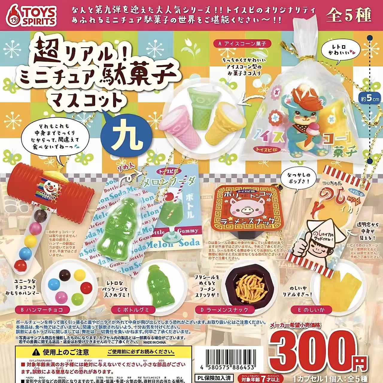 Japanese Capsule Toy Tabigurum - Food In Japanese Snacks บทวิจารณ์และราคา