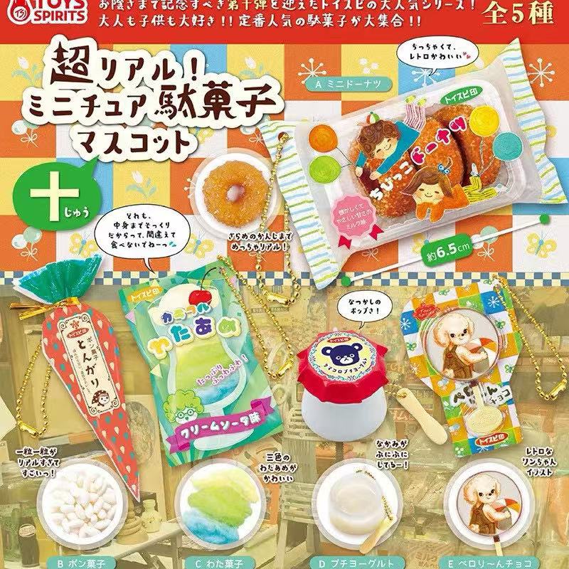 Japanese Capsule Toy Tabigurum - Food In Japanese Snacks บทวิจารณ์และราคา
