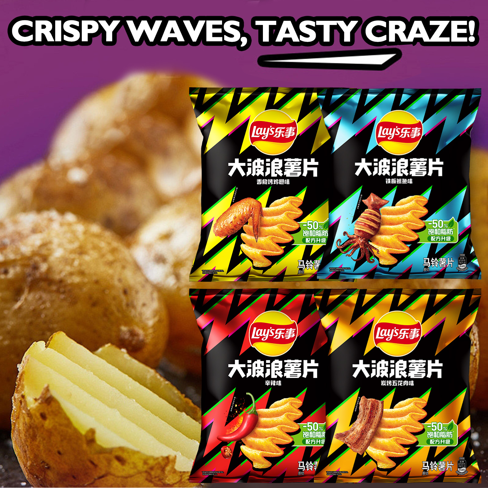 Lay's Potato Chips，Wave Chips  - Food Snacks To Eat บทวิจารณ์และราคา
